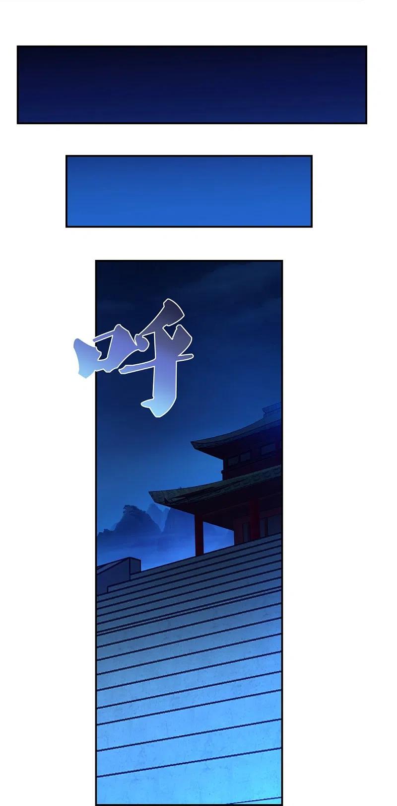 《尊上》第293话 我啥也没干 第16页