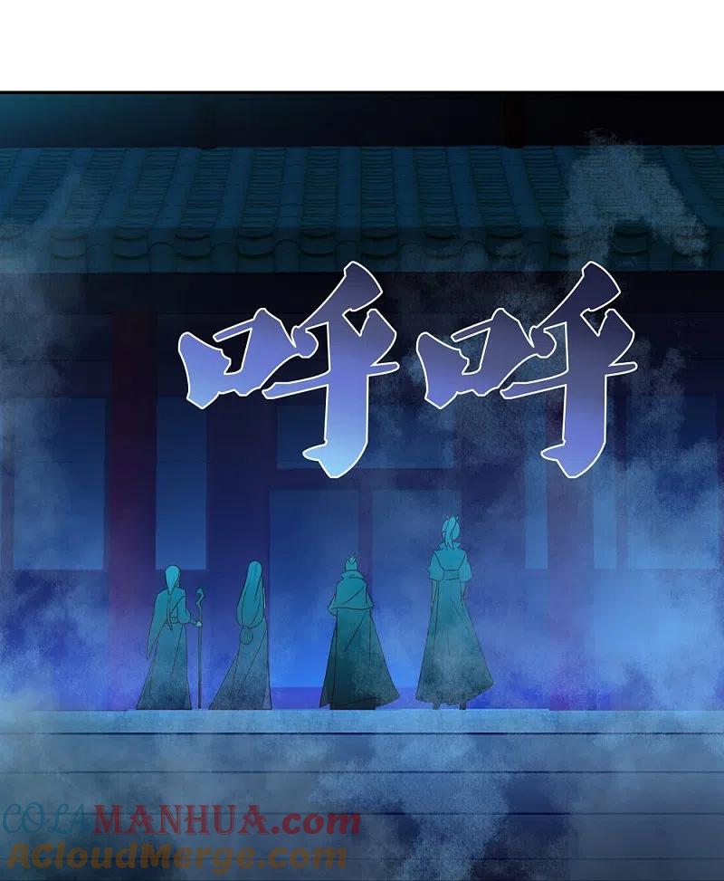 《尊上》第293话 我啥也没干 第17页