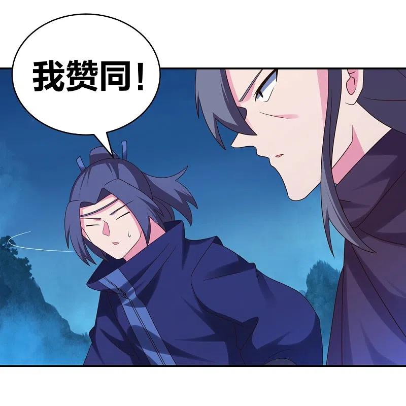 《尊上》第293话 我啥也没干 第24页
