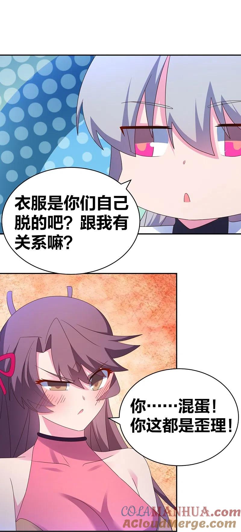 《尊上》第293话 我啥也没干 第3页
