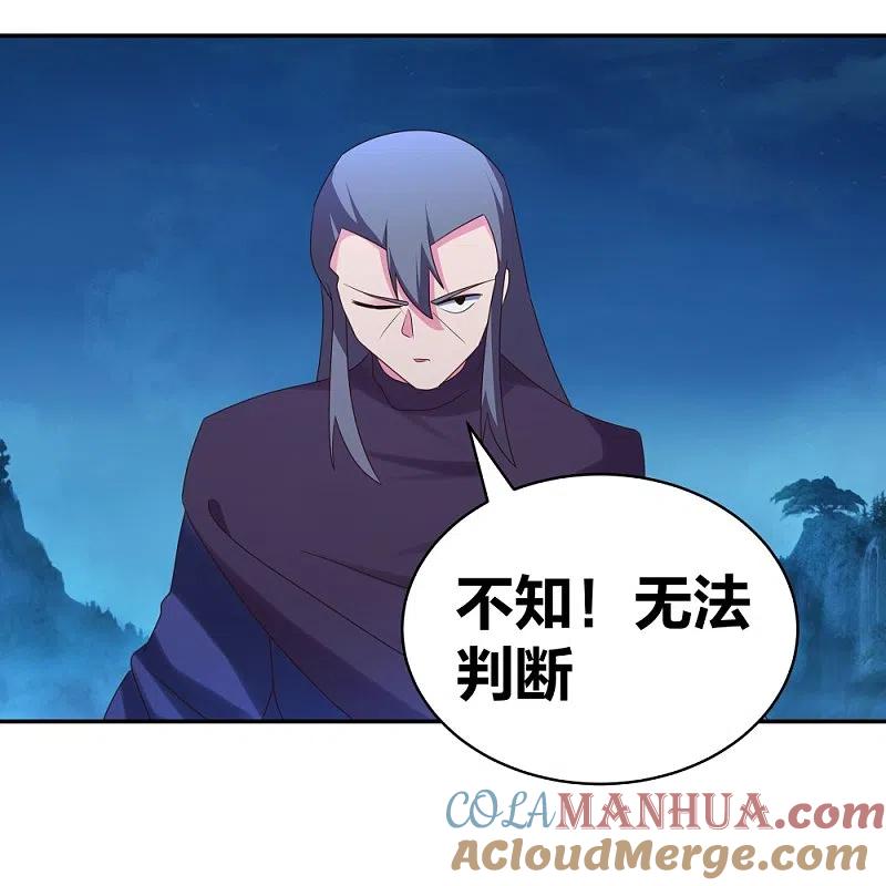 《尊上》第293话 我啥也没干 第21页
