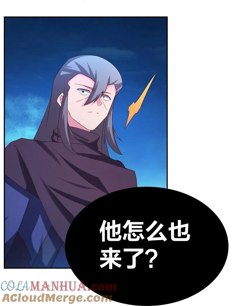 《尊上》第294话 佛家古钟 第7页