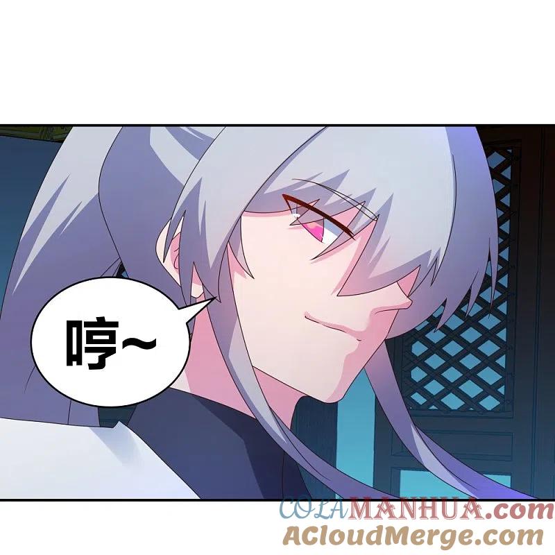 《尊上》第294话 佛家古钟 第25页