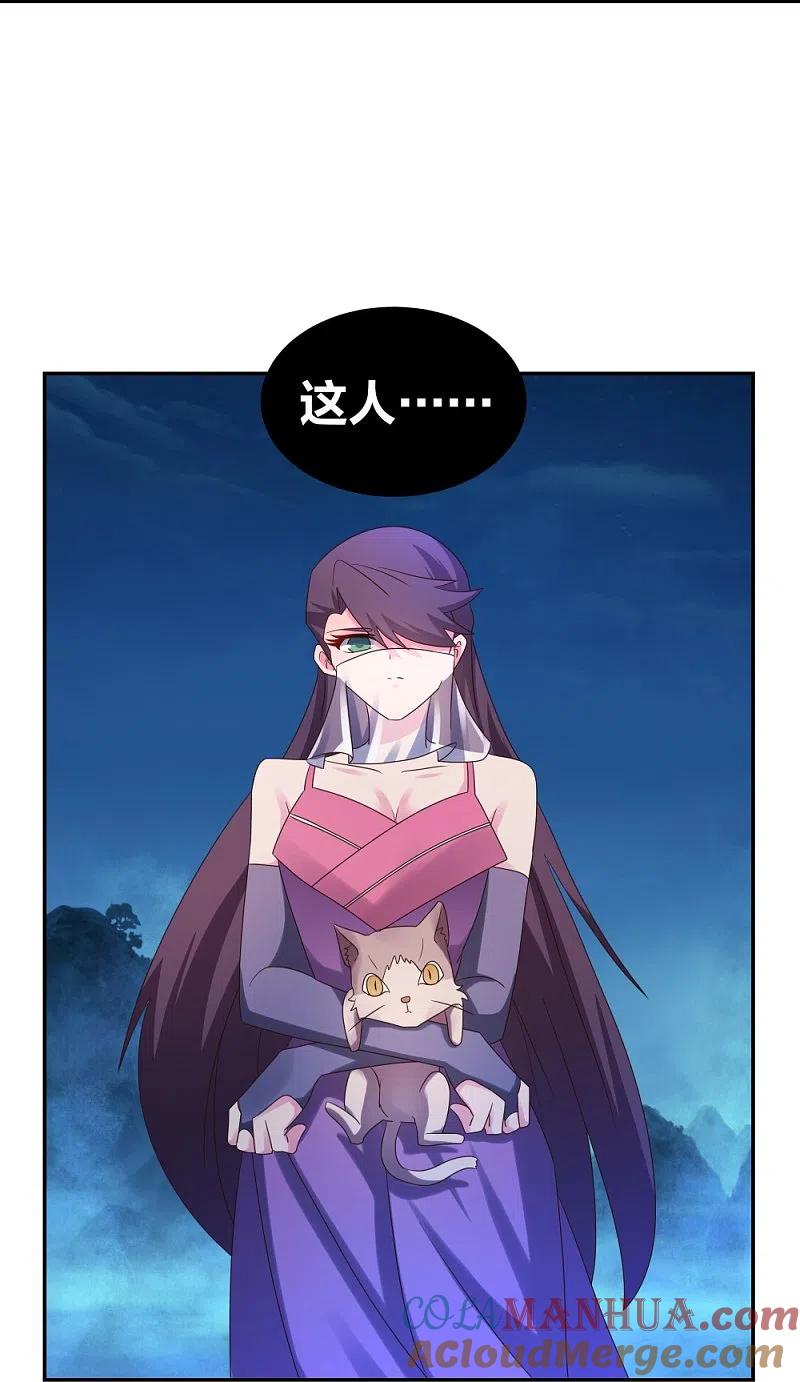 《尊上》第294话 佛家古钟 第9页