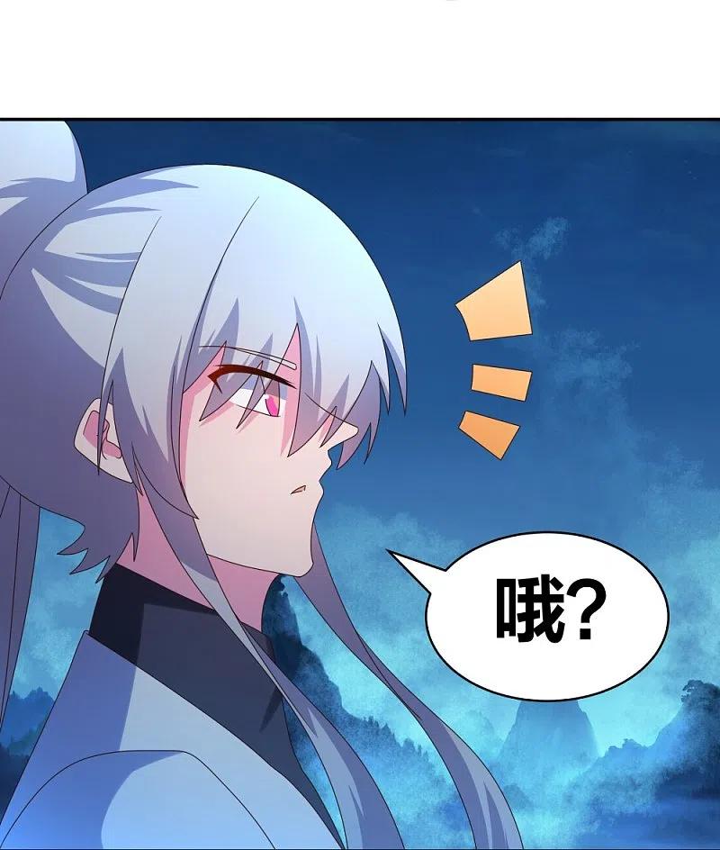 《尊上》第294话 佛家古钟 第8页