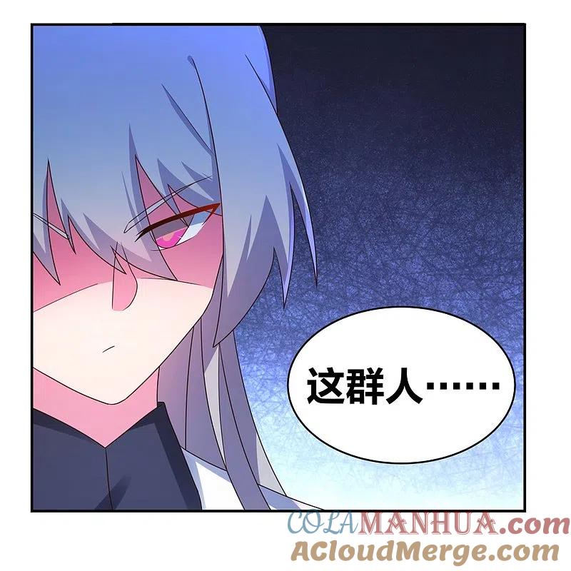 《尊上》第294话 佛家古钟 第11页