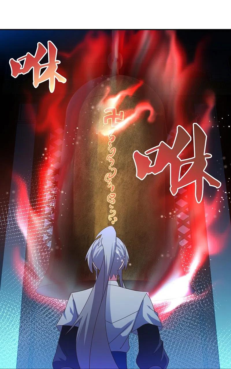 《尊上》第294话 佛家古钟 第14页