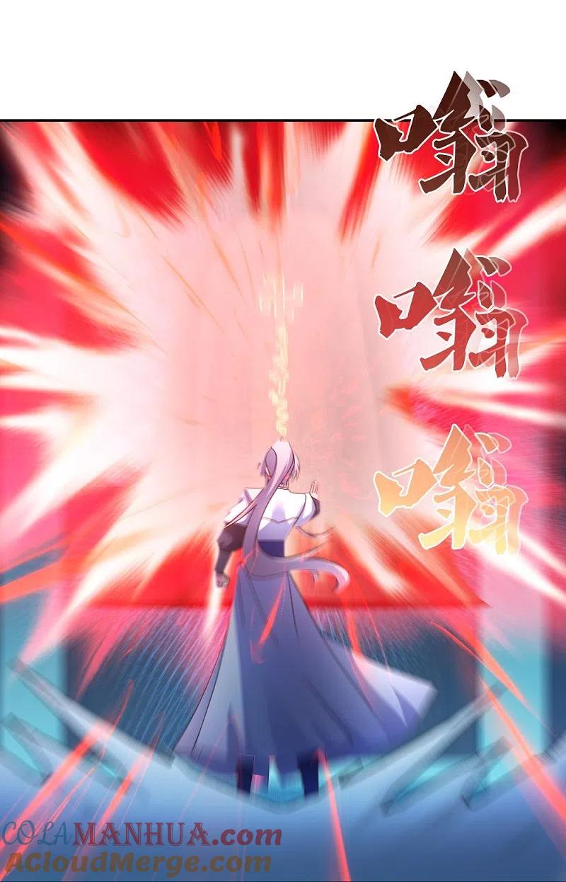 《尊上》第294话 佛家古钟 第21页