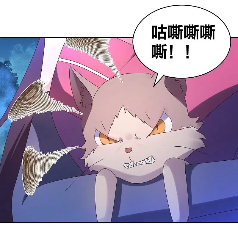 《尊上》第294话 佛家古钟 第10页