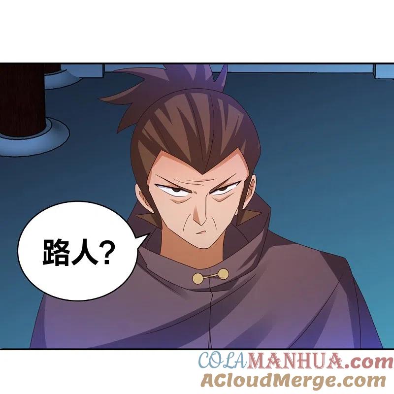 《尊上》第294话 佛家古钟 第19页