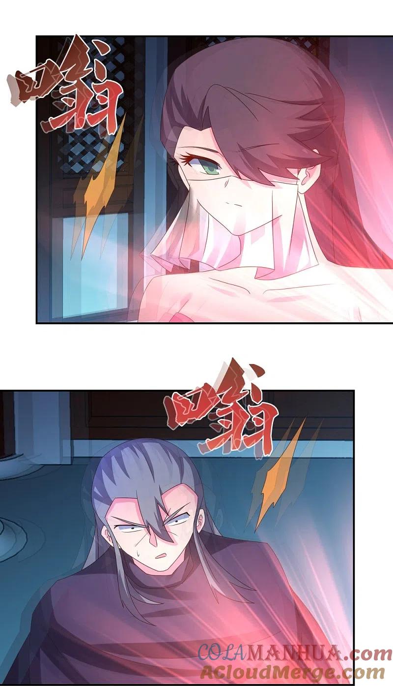 《尊上》第294话 佛家古钟 第23页