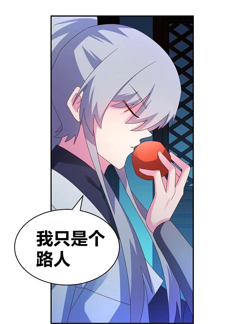 《尊上》第294话 佛家古钟 第18页