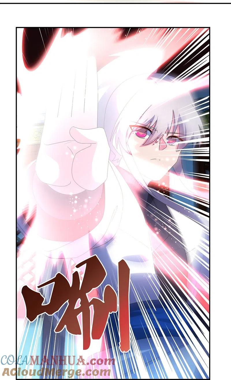《尊上》第295话 投机取巧 第19页