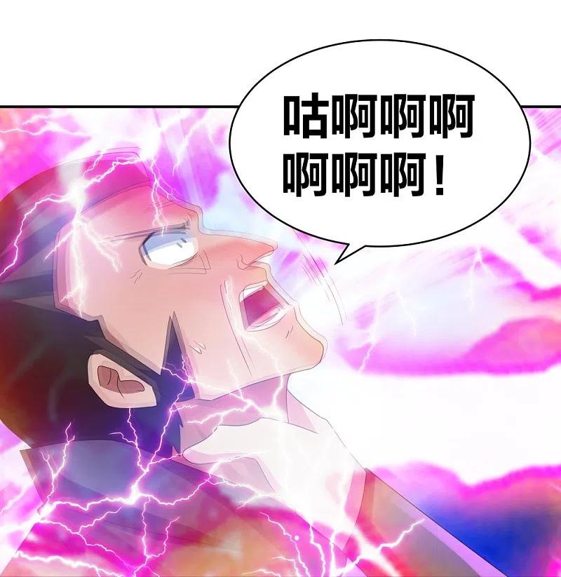 《尊上》第295话 投机取巧 第10页