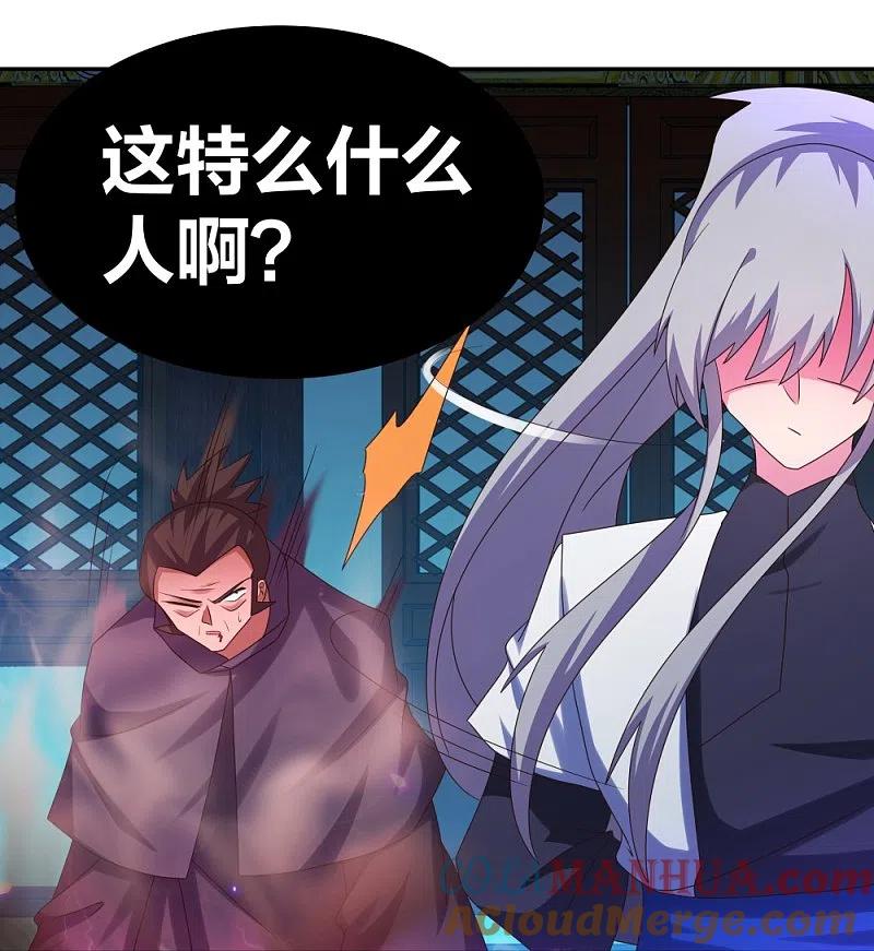 《尊上》第295话 投机取巧 第15页