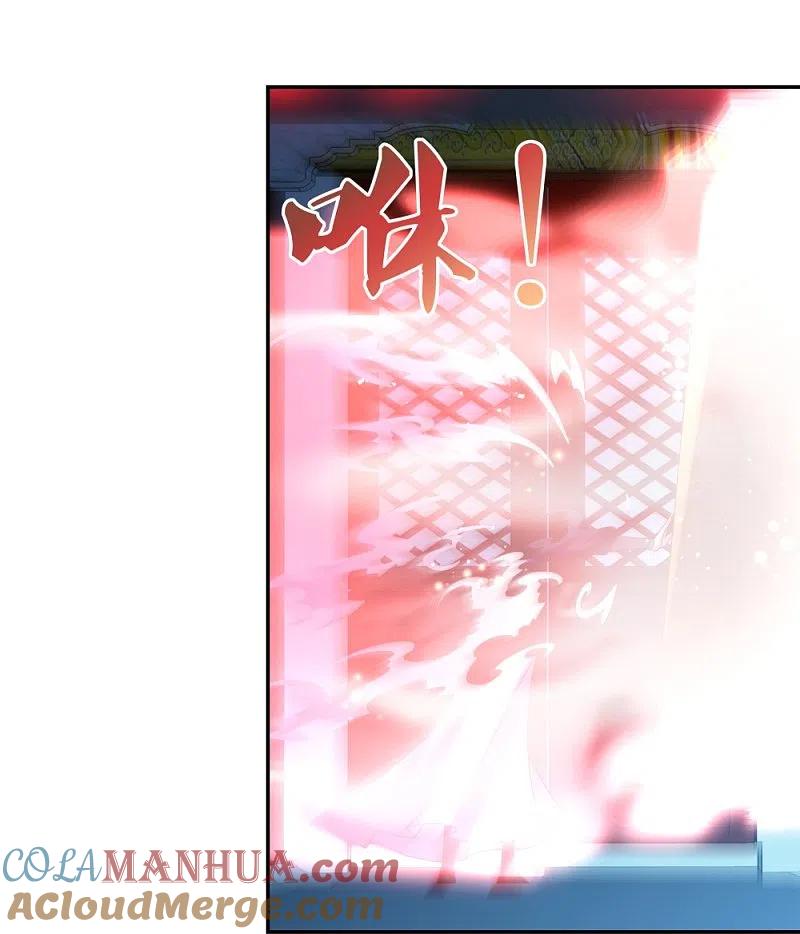 《尊上》第295话 投机取巧 第21页