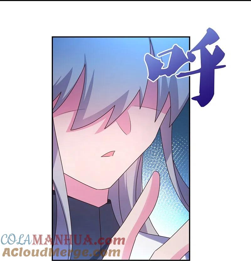 《尊上》第295话 投机取巧 第17页
