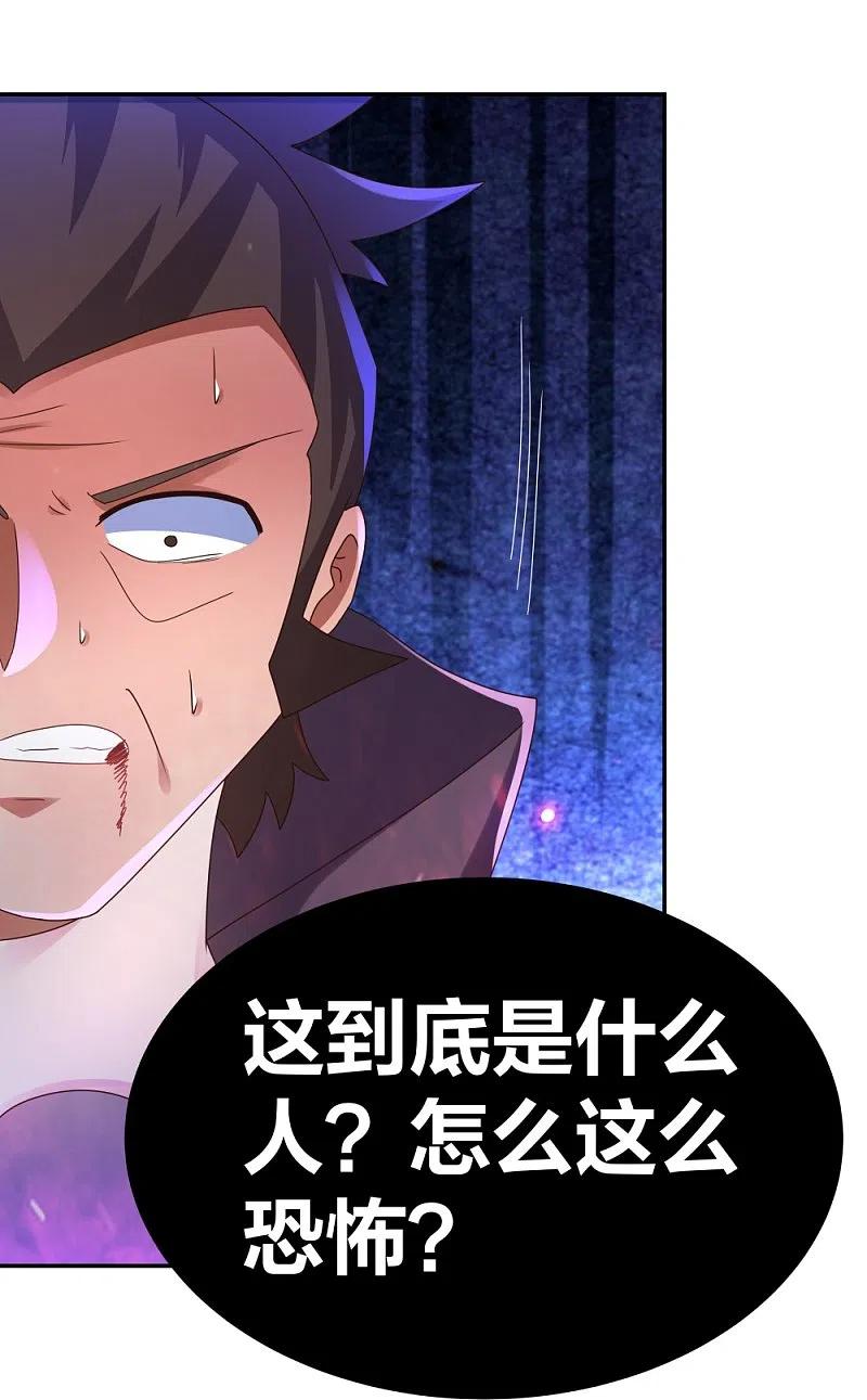 《尊上》第295话 投机取巧 第12页