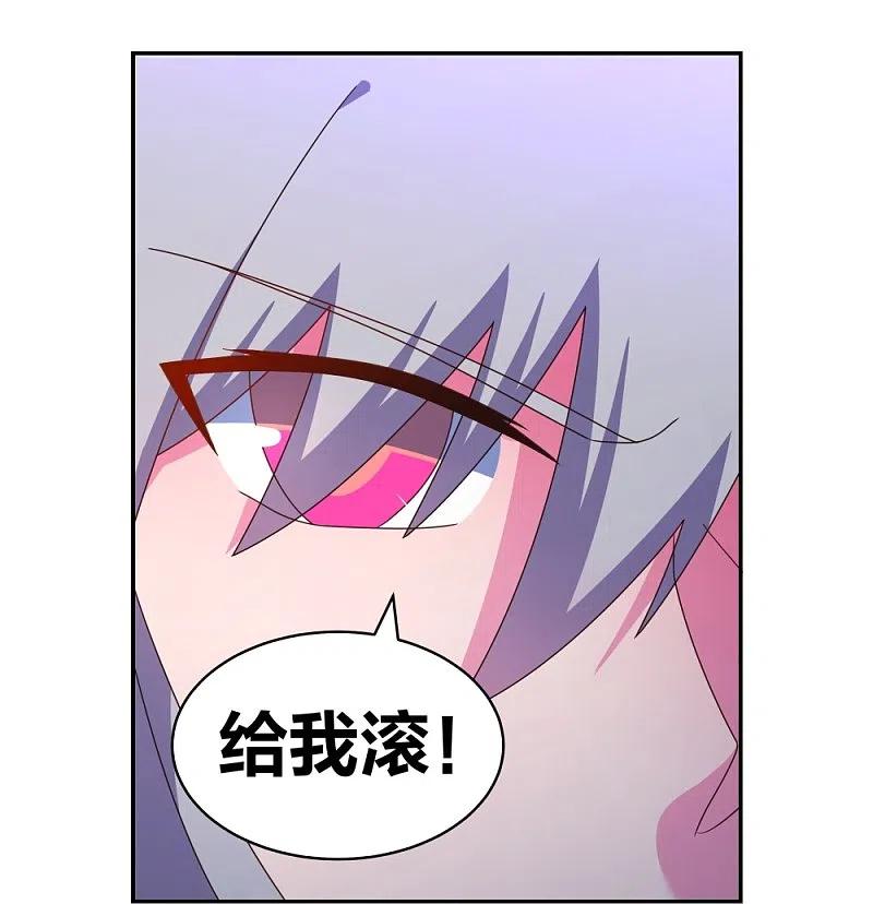 《尊上》第295话 投机取巧 第14页