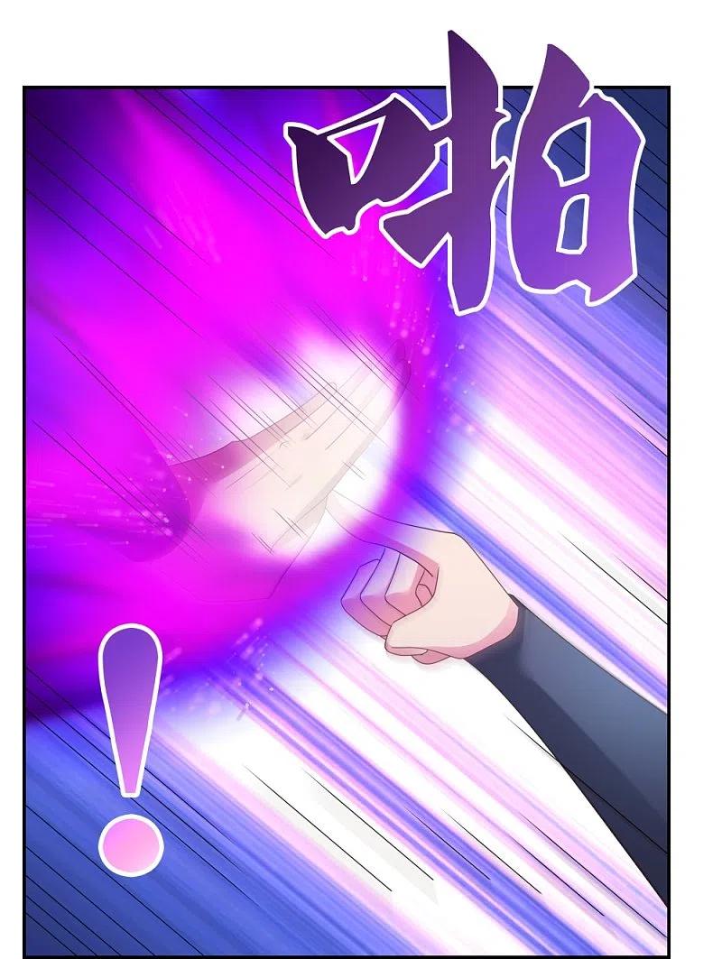 《尊上》第295话 投机取巧 第4页
