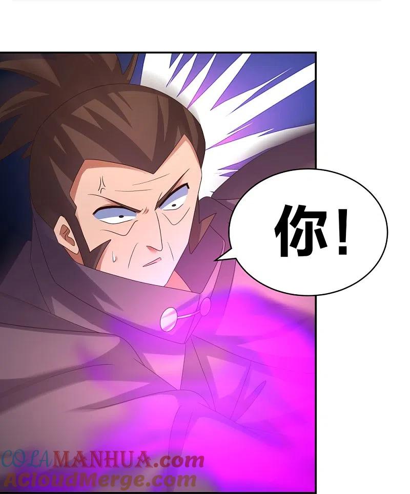 《尊上》第295话 投机取巧 第5页