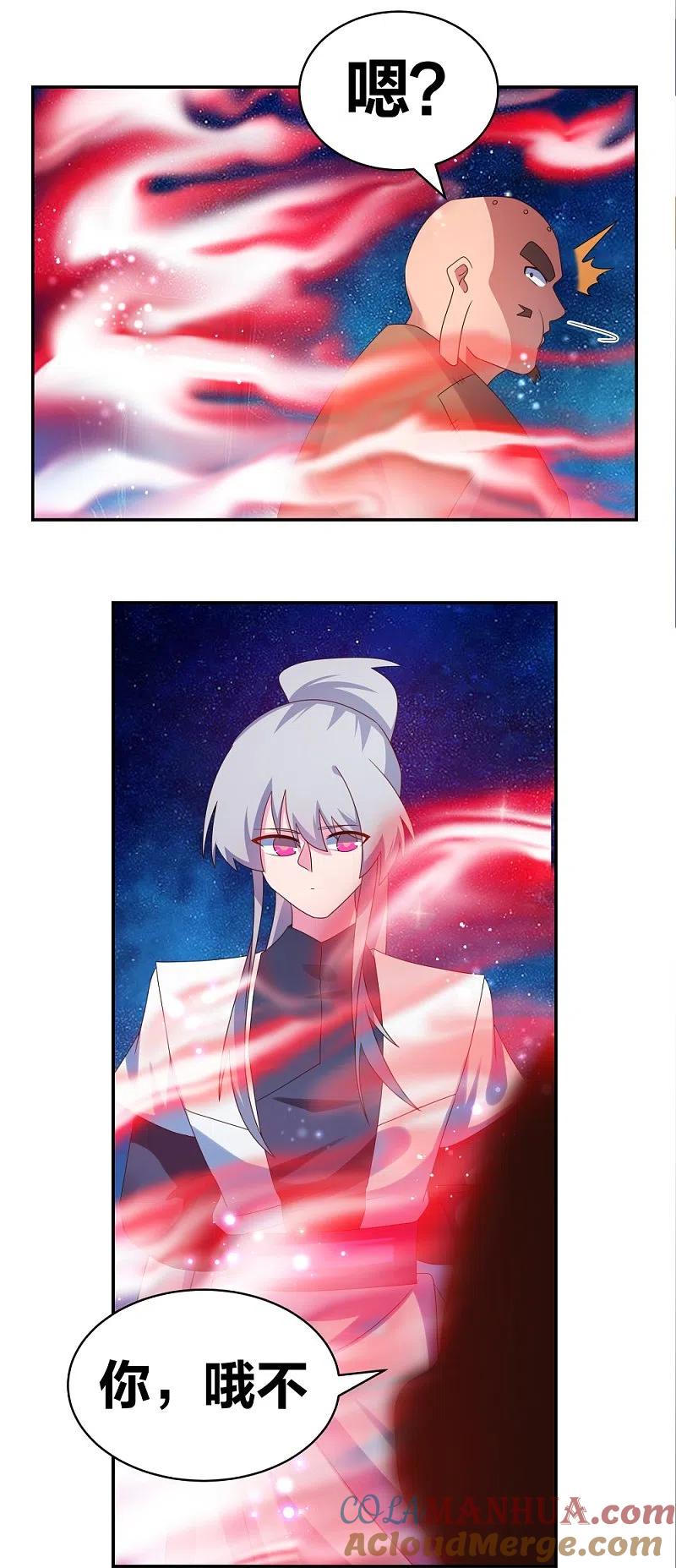 《尊上》第295话 投机取巧 第25页