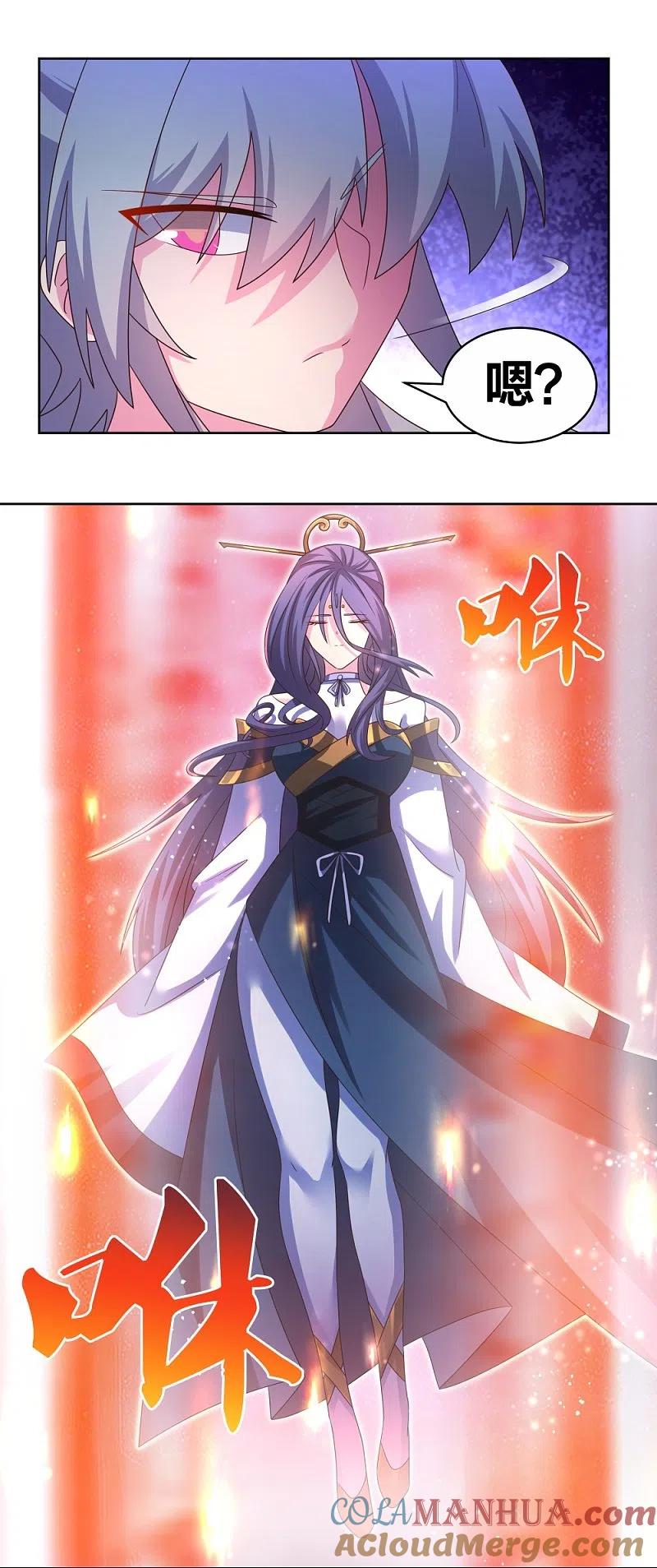 《尊上》第297话 不好惹的主 第13页