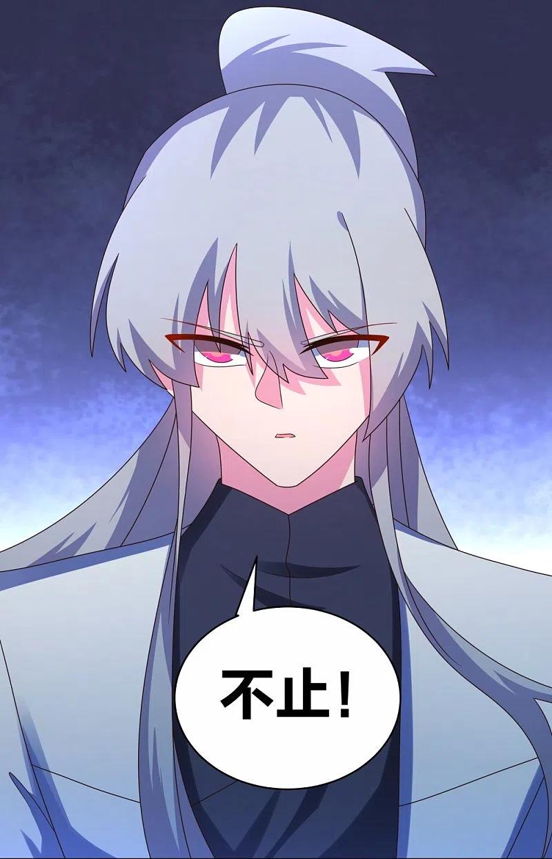 《尊上》第297话 不好惹的主 第10页