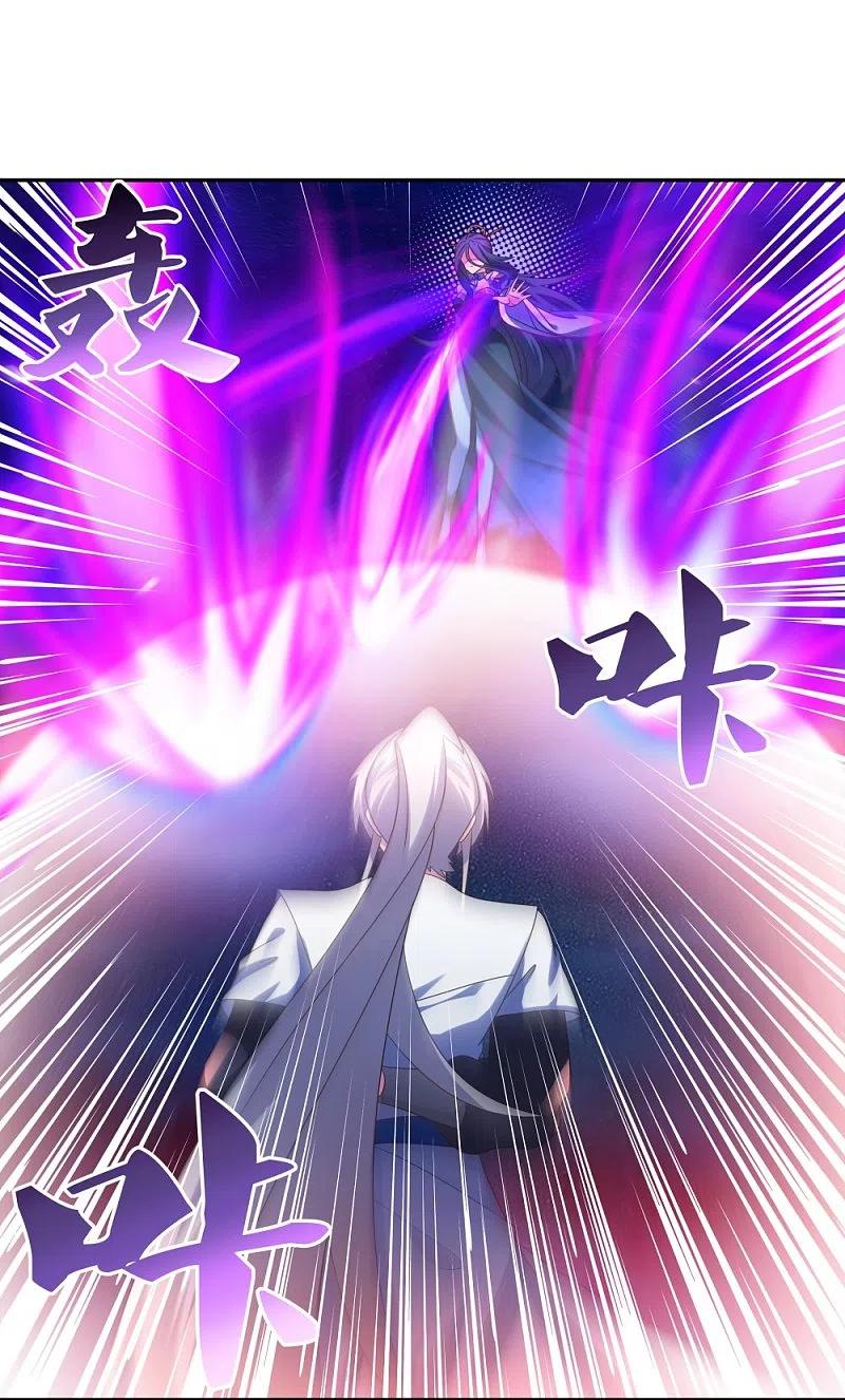 《尊上》第298话 神仙打架 第4页