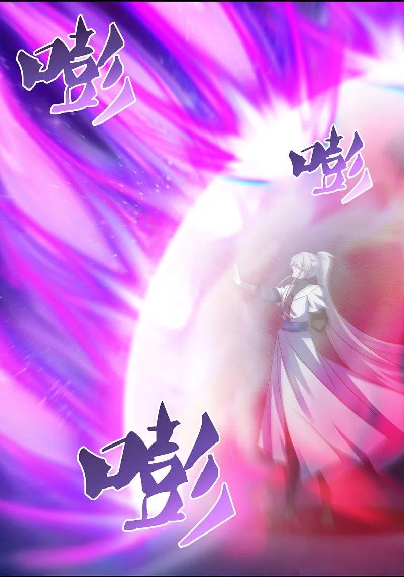 《尊上》第298话 神仙打架 第6页