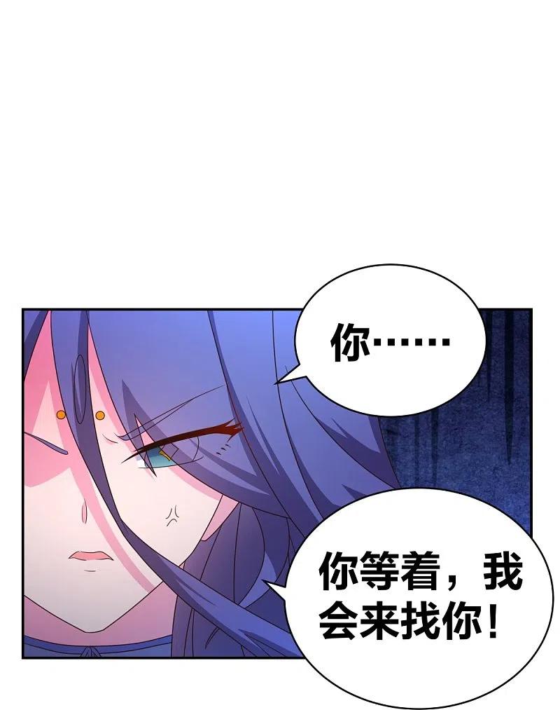 《尊上》第299话 因果你知几何 第8页