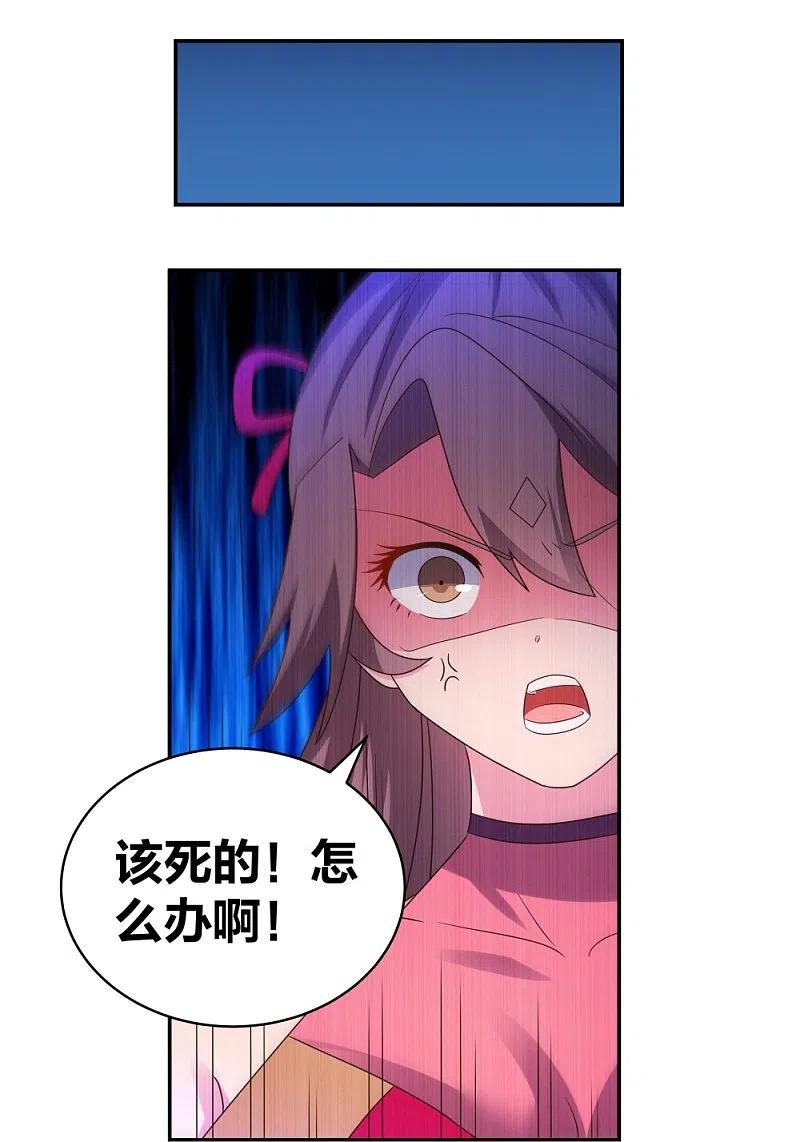 《尊上》第299话 因果你知几何 第20页