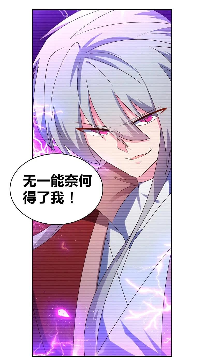《尊上》第300话 无间地狱 第18页