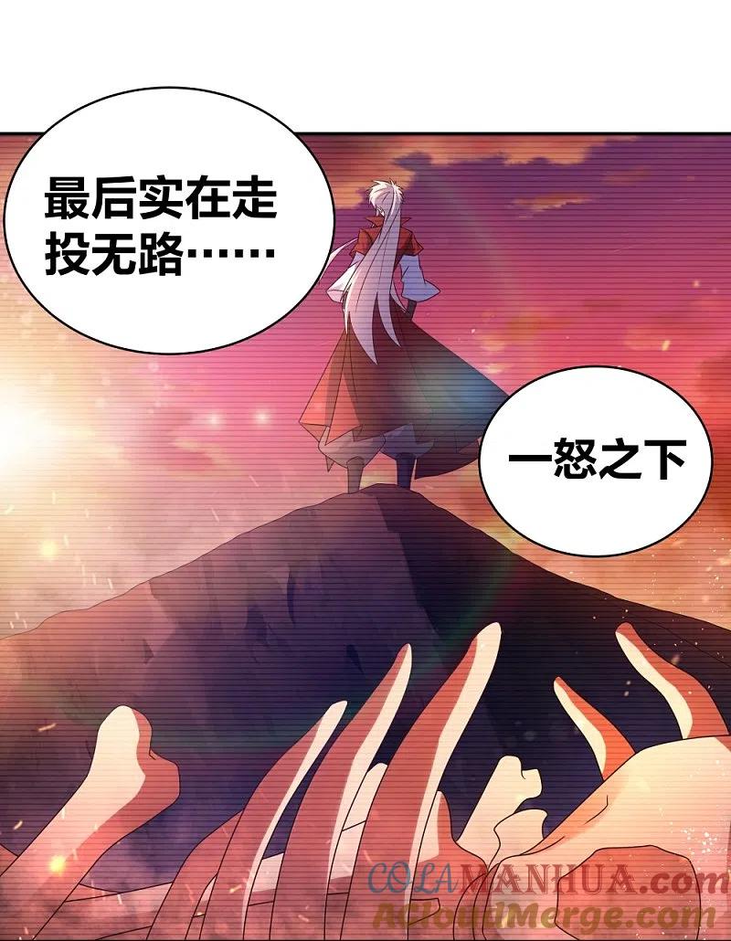 《尊上》第300话 无间地狱 第19页