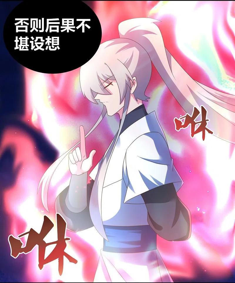 《尊上》第300话 无间地狱 第12页