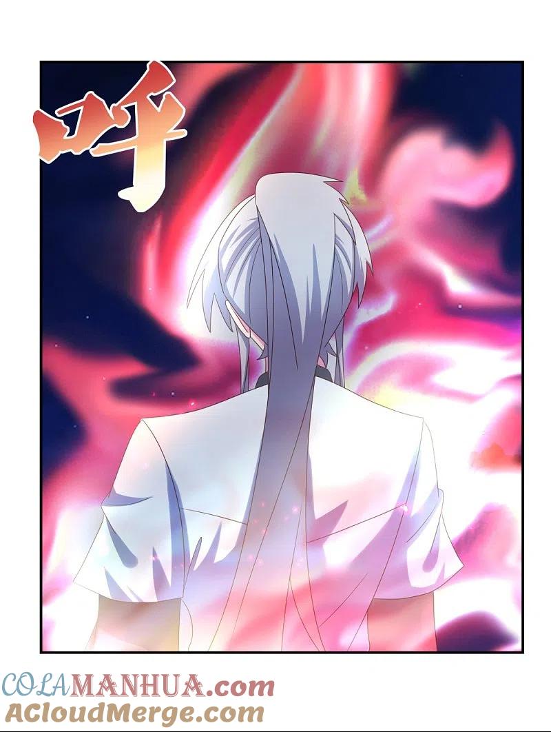 《尊上》第300话 无间地狱 第9页