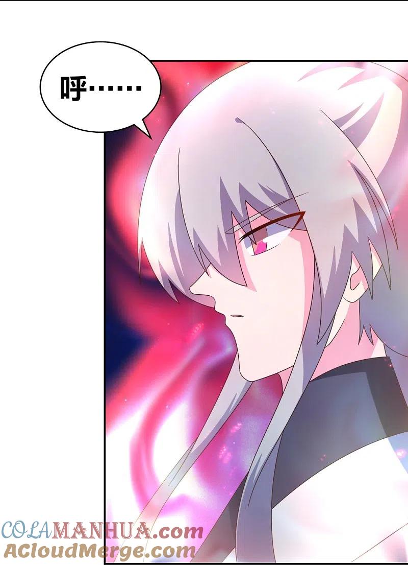 《尊上》第300话 无间地狱 第13页