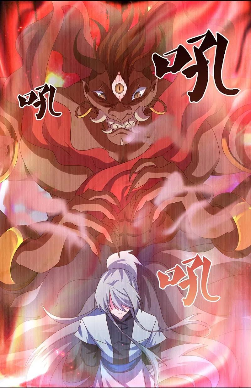 《尊上》第300话 无间地狱 第10页