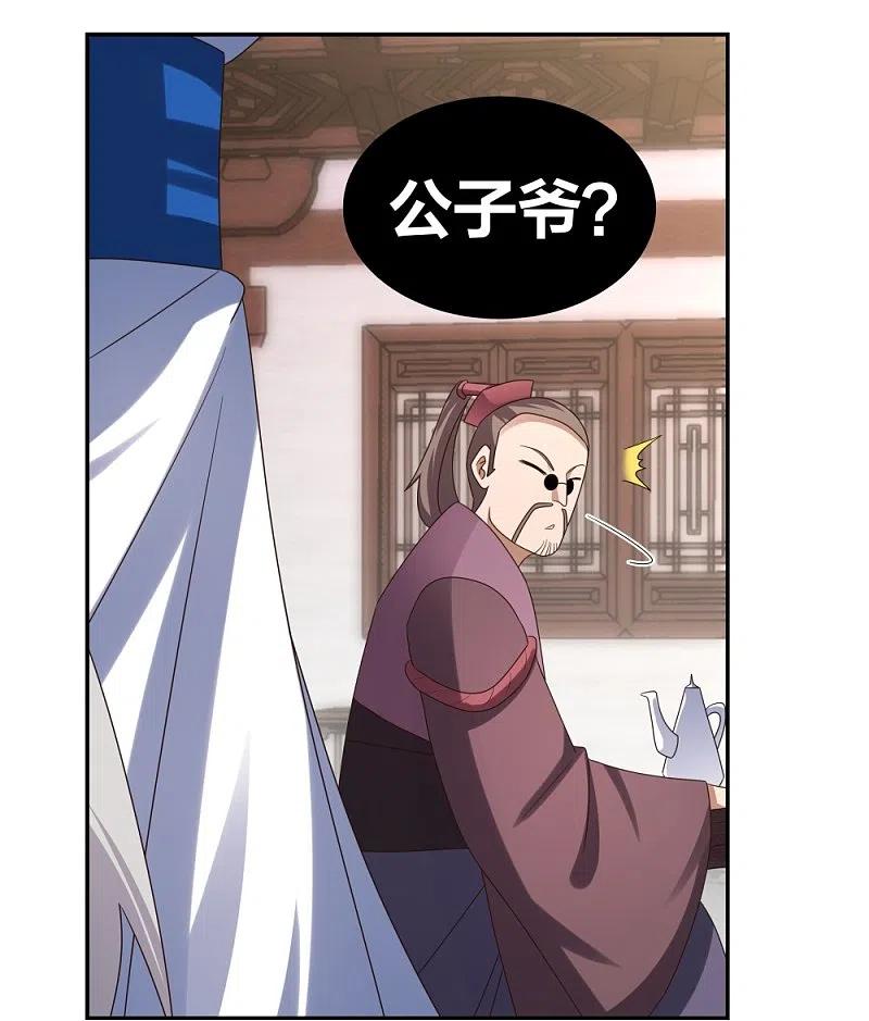 《尊上》第301话 三千大道 第24页