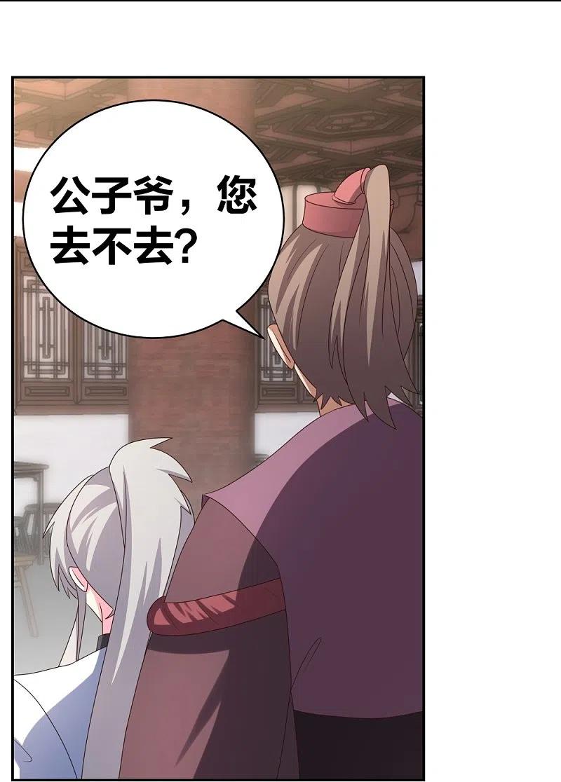 《尊上》第302话 六壬山 第8页