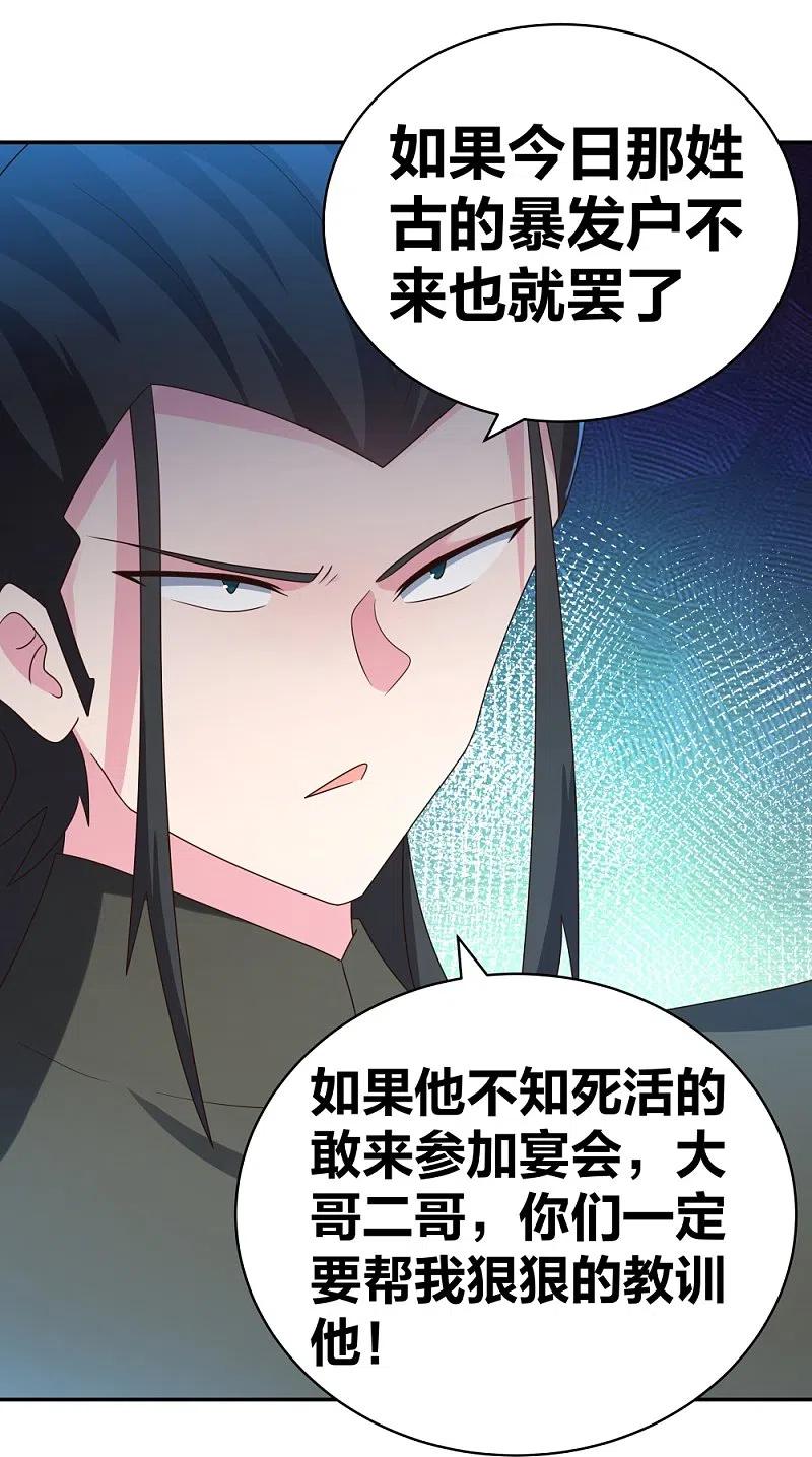 《尊上》第302话 六壬山 第14页