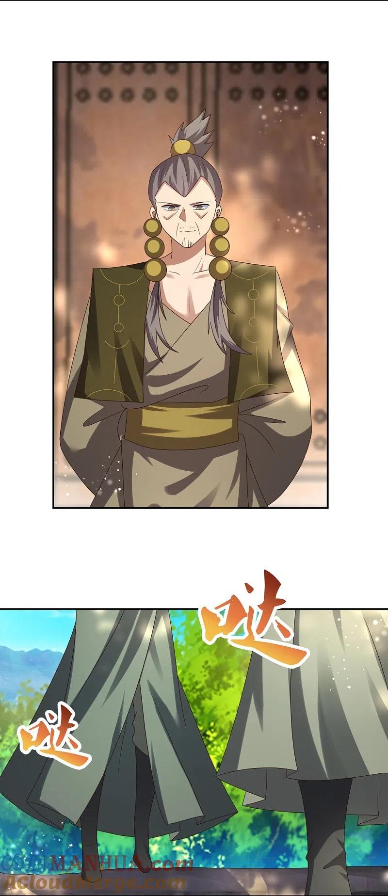 《尊上》第302话 六壬山 第11页