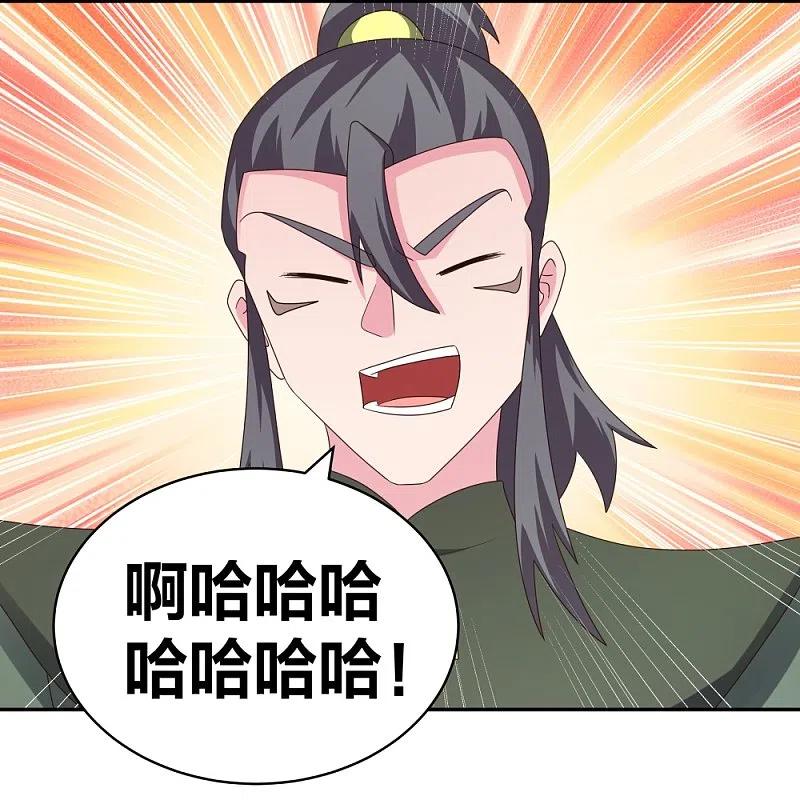 《尊上》第302话 六壬山 第18页