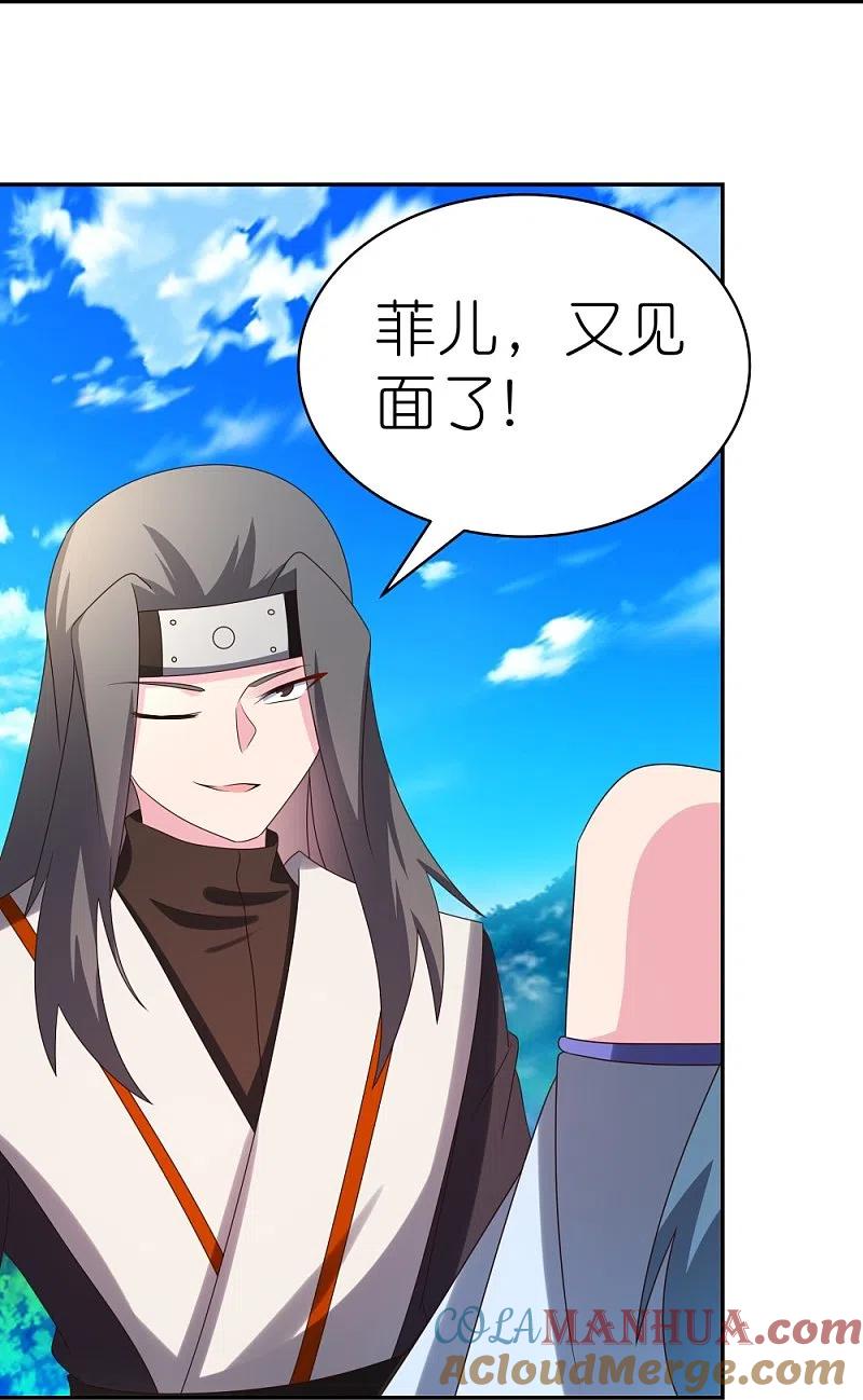 《尊上》第303话 渔翁之利 第17页