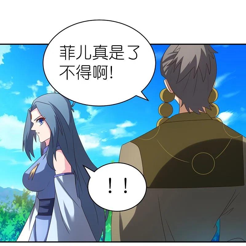 《尊上》第303话 渔翁之利 第18页