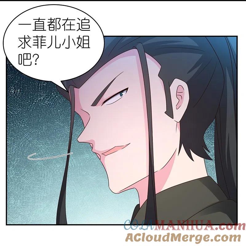 《尊上》第304话 近水楼台先得月 第21页