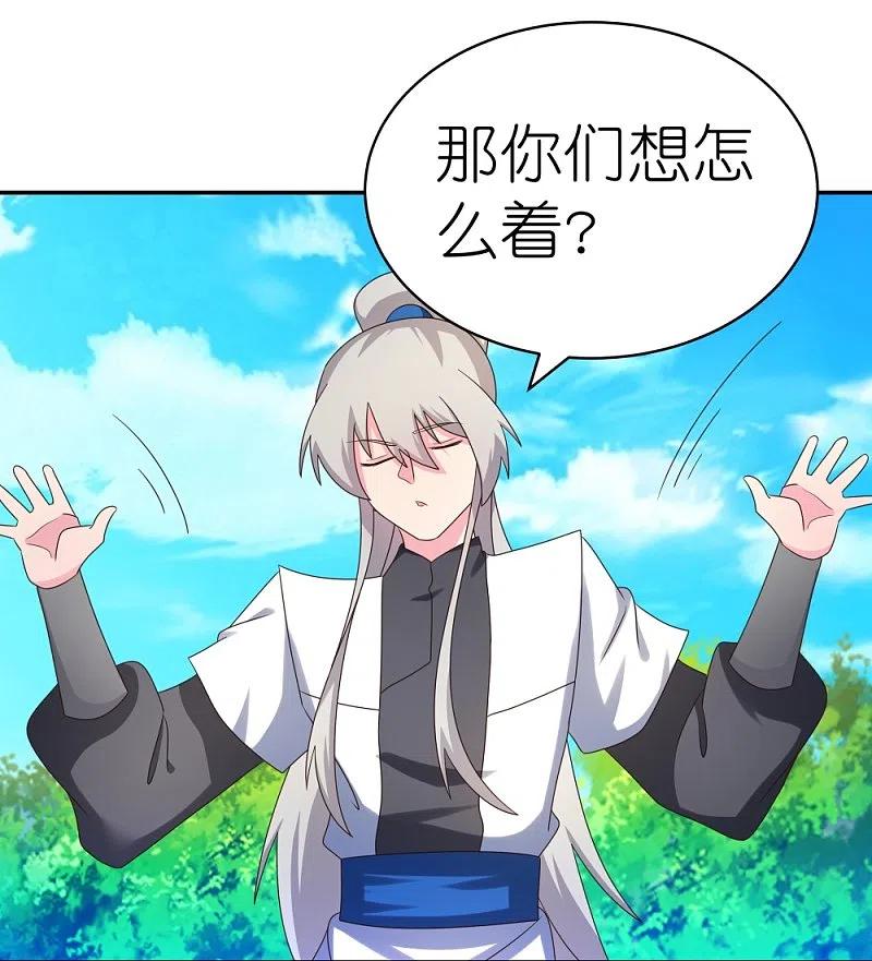 《尊上》第305话 傻大胆 第28页