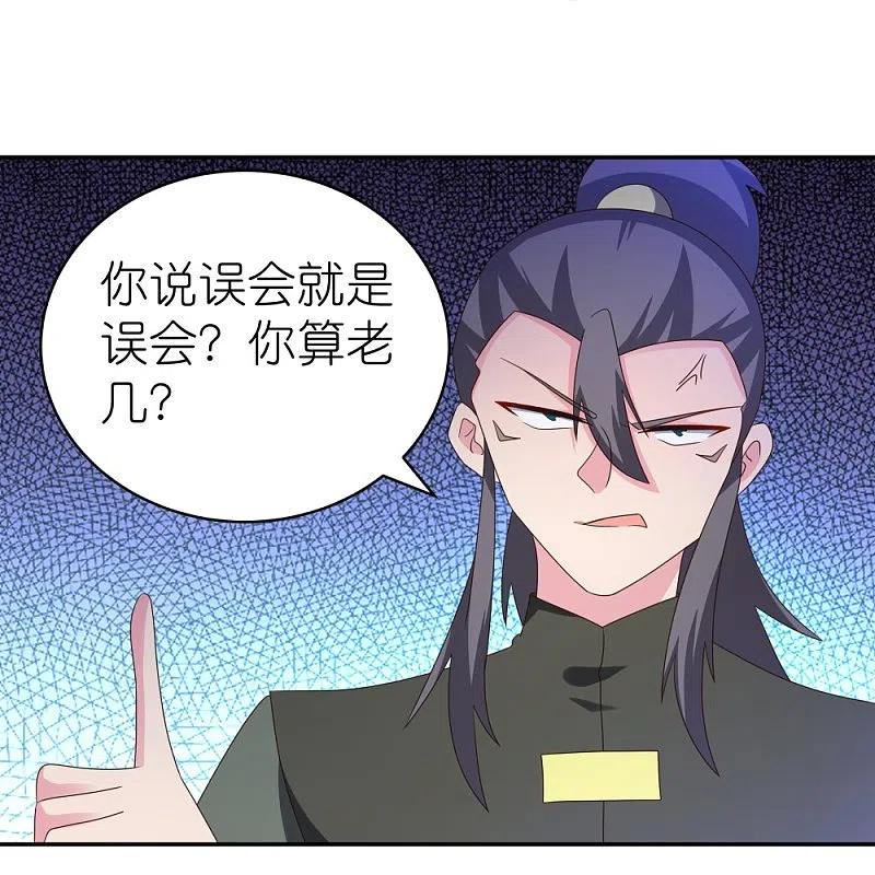 《尊上》第305话 傻大胆 第26页