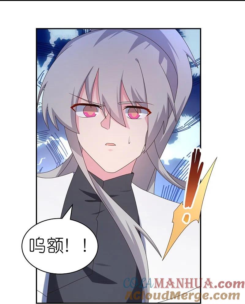 《尊上》第305话 傻大胆 第5页