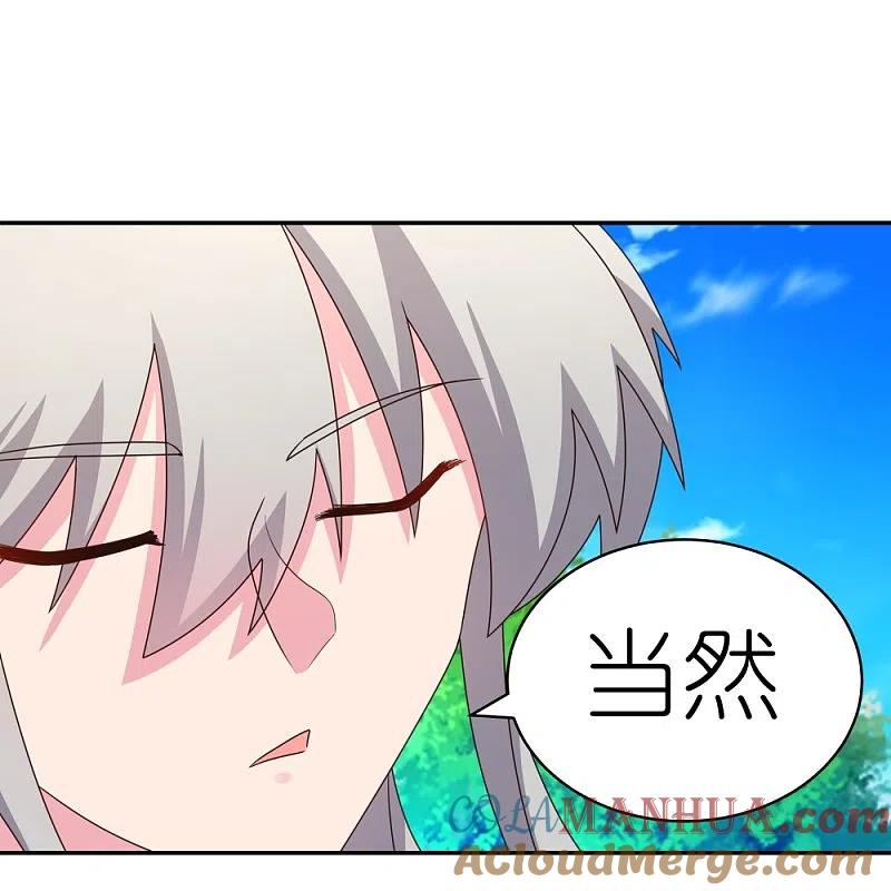 《尊上》第305话 傻大胆 第19页
